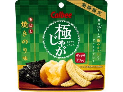 香ばしい焼きのりに旨みだしを効かせた深みのある味わい「極じゃが 焼きのり味」４月２３日（月）新発売