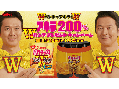 ポテトチップス コンソメｗパンチ がリニューアル 18 年11 月12 日 月 コンビニエンスストア限定発売 企業リリース 日刊工業新聞 電子版