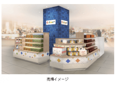 「カルビープラス」が京都に出店！『カルビープラス ジェイアール京都伊勢丹店』2018年12月5日（水）オープン！！