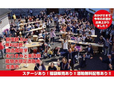 お客様への感謝を込めて 4月日 土 賀茂鶴酒造 株 広島県東広島市西条 で 蔵開き を開催 企業リリース 日刊工業新聞 電子版