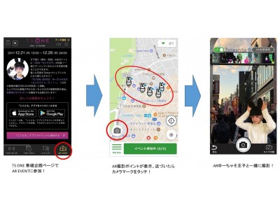 位置情報活用イベントアプリ こことろ 地上波デジタル放送最高音質の視聴アプリ Ts Play と連携 放送に位置情報とar機能を連携したバーチャルイベント企画の実施 企業リリース 日刊工業新聞 電子版