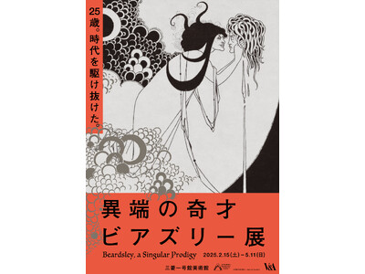 三菱一号館美術館Cafe 1894・Store 1894「異端の奇才-ビアズリー」タイアップ商品限定販売...