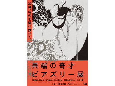 「異端の奇才-ビアズリー」×7つの書店でのビアズリーフェア実施