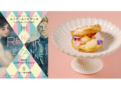 三菱一号館美術館 Cafe 1894「ルノワール×セザンヌ―モダンを拓いた2人の巨匠」展タイアップメニュー 5月29日から会期中限定販売