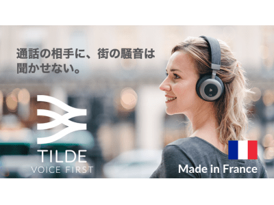 フランス、オロサウンド社、周囲の騒音を相手に聞かせずに通話ができる機能を搭載したノイズキャンセルヘッドホン、TILDE PRO(ティルデ プロ)を発表