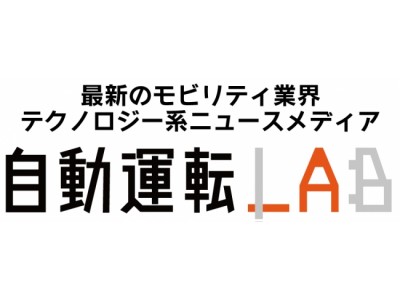 自動運転関連求人数の最新調査（2019年1月版）を公表　主要6転職サイト、前月比3.8％増に - 自動運転ラボ