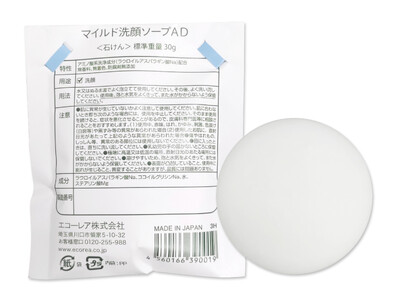 敏感肌をやさしく洗う弱酸性固形洗顔料『マイルド洗顔ソープＡＤ』を皮膚科向けに新発売！