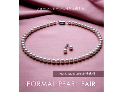 【Pearl for Life】フォーマルパールご購入の方に《10-30%OFF＆特典付き》の期間限定特別フェアを開催中