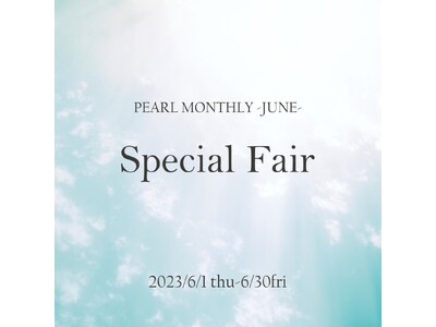 【期間限定特典】Pearl for Lifeスペシャルフェアを開催