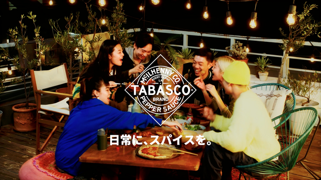 日本における新ブランドコミュニケーション「日常に、スパイスを。」を始動