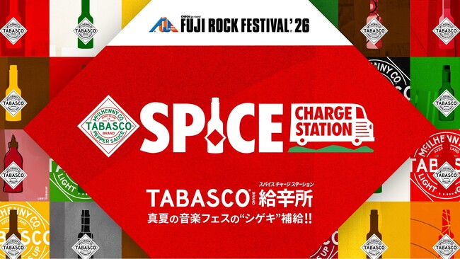 TABASCO(R)ブランド「FUJI ROCK FESTIVAL ‘26」に初協賛！シゲキ補給の“給辛所”「TABASCO(R) BRAND SPICE CHARGE STATION」を会場内で展開