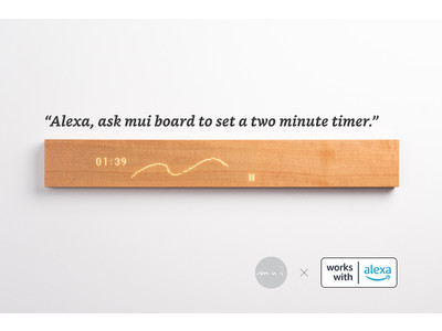 「muiプラットフォーム」生まれの木製インターフェース「muiボード」と「Alexa」の連携により、 穏やかなスマートホーム体験が可能に