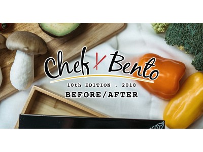 【国際BENTOコンテスト2018 グランプリ発表】主催：弁当箱専門店Bento&co