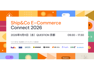 越境ECの「次の一手」を京都で。Ship&co E-Commerce Connect 2026、プログラムおよび登壇者を公開【参加登録受付中】