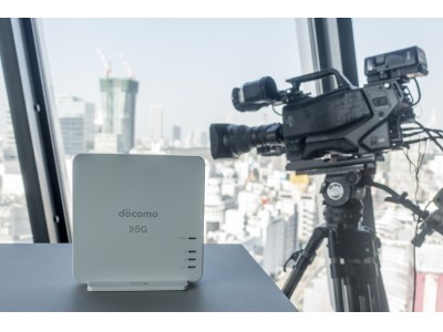 TBSテレビ、NTTドコモの5Gプレサービスを活用し日本初の５G伝送による地上波テレビ生中継を実施。中継車不要で高品質のモバイル生中継が可能に。