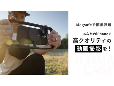 スマホアクセサリーブランド「MOMENT 」Magsafeシリーズより待望の新作【Filmmaker リグ】が登場！3月25(土)より先行予約販売開始