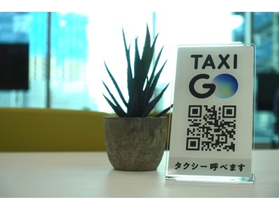 No.1※タクシーアプリ『GO』が約5,000店の飲食店と連携！ 『GO』の利用で、飲食店で使える500円引クーポンプレゼント