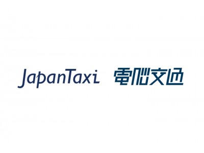 都市から地方まで全国のタクシーでリアル×ITを推進 JapanTaxi・電脳交通 資本業務提携