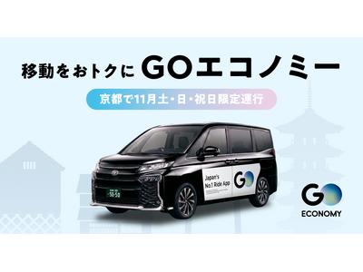 京都の最繁忙期、秋の紅葉シーズンに合わせて京都府タクシー協会とともに『GOエコノミー』を期間限定運行