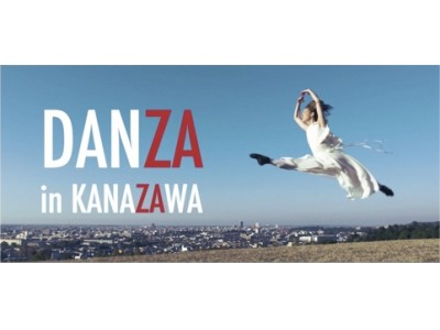 金沢市欧州向けプロモーション動画「ＤＡＮＺＡ ＩＮ ＫＡＮＡＺＡＷＡ」が完成しました！