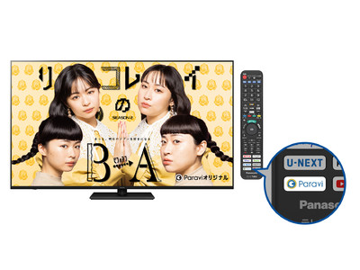 パナソニック 4Kテレビ「ビエラ」2022年モデルにParaviボタンを搭載