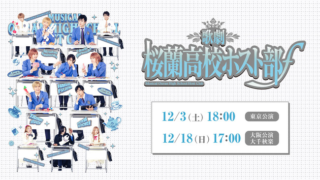 悤zXgցI ̌wZzXgx&#x192; 12/3(y) A12/18() Hy ParaviœƐLIVEzM