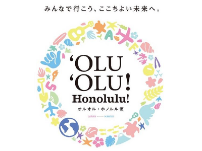 ハワイと日本における関係・つながりの創造を推進