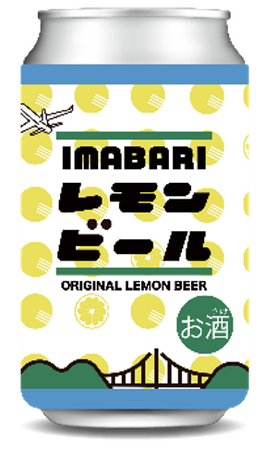 (共同リリース)愛媛県今治市産オーガニックレモンを使用したクラフトビール『IMABARIレモンビール』が誕生