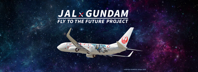 （共同リリース）JAL×バンダイナムコ 子どもたちと「未来」を考える特別企画を実施