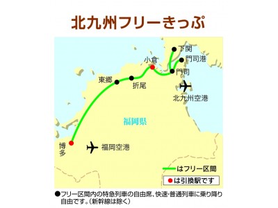 九州を元気に！「どこかにマイル」で九州へ行こう