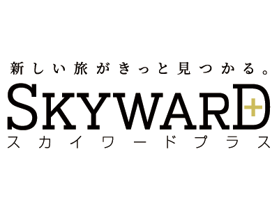 SKYWARDのWEB版「SKYWARD+ (スカイワードプラス)」を新規開設