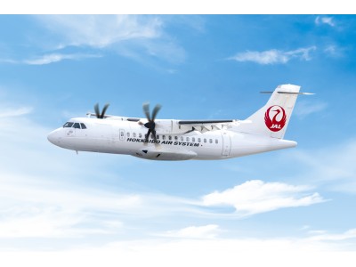 北海道エアシステム、ATR42-600型機発注に関する覚書を締結