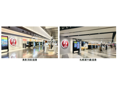 「JAL SMART AIRPORT」 国内5空港への展開完了