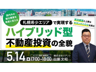 5��14���i�؁j17�����I�����C���J�ÁI�D�y�́u�����������Ȃ��v�󏭃G���A�ō����v�~�Z�J���h�n�E�X�𓯎��Ɏ������铊���헪�Ƃ�