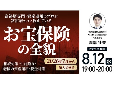 8��12���i���j19�����I�����C���J�ÁI�u���O���^�v�Ɓu���Y�^�p�v�̏펯���ς��H2026�N7����������ł���u����ی��v�̑S�e