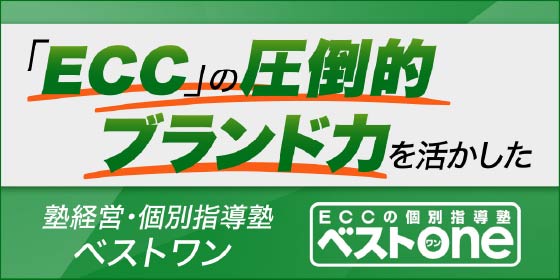 フランチャイズで全国展開する小学生～高校生のための個別指導学習塾／THE GOLD ONLINE FES 2025 (2月8日)にECCが登場