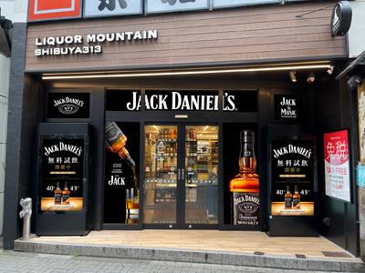 リカーマウンテンSHIBUYA313は、テネシーウイスキーを代表するブランド『ジャックダニエル』のディスプレイプロモーションを実施いたします