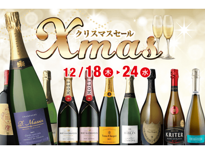 クリスマスセール のお知らせ