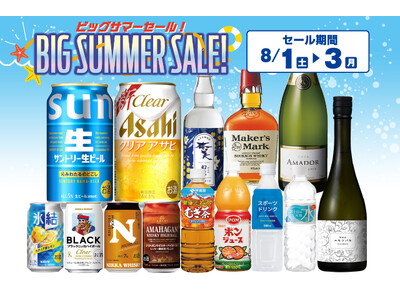 BIG! SUMMER SALE! のお知らせ