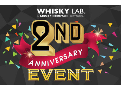 京都祇園に居を構えるウイスキーバー「WHISKY LAB. KYOTO GION」OPEN2周年を記念しスペシャルイベントを開催！