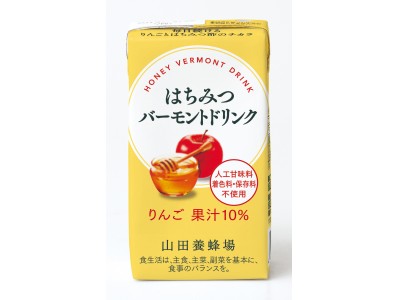 黒酢 りんご酢に続く 注目のお酢トレンド はちみつ酢 りんごとはちみつ のバーモント健康法をヒントに誕生した はちみつバーモントドリンク 18年6月18日 月 新発売 企業リリース 日刊工業新聞 電子版