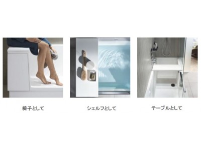 DURAVIT史上、最もユニークなシリーズ「Shower+Bath」シリーズがいよいよ日本で販売開始！
