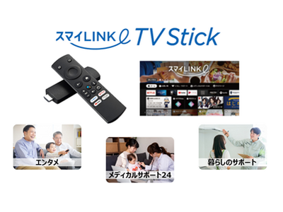 関西初！自治体と連携し、自宅のTVからRIZAPのプログラムへ参加可能に