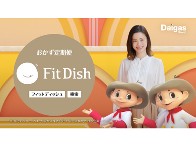 上戸彩さんもご登壇！　『「FitDish」TVCMプレス発表/試食会』を実施