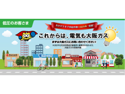 【新規お申込みで３カ月無料】年末年始の店舗経営者さまを応援！大阪ガスの電気「動力用プラン」キャンペーン
