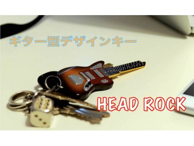 鍵がギターで何が悪い？「HEAD ROCK」がMakuakeでクラウドファン