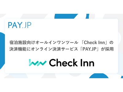 Check Inn株式会社が運営する、宿泊施設向けオールインワンツール 「Check Inn」の決済機能にオンライン決済サービス「PAY.JP」が採用