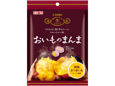 素材の味わいをたのしむ新しい生シリーズ『おいものまんま』9月9日（月）発売開始！