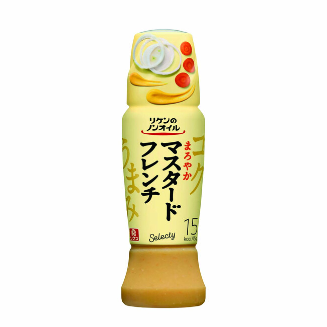 ノンオイルとは思えないコクとうまみ！「リケンのノンオイル(R) セレクティ(R) まろやかマスタードフレンチ」新発売