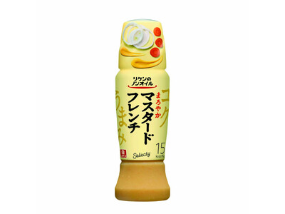 ノンオイルとは思えないコクとうまみ！「リケンのノンオイル(R) セレクティ(R) まろやかマスタードフレンチ」新発売